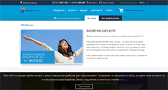 Desktop Screenshot of itprogress.ru